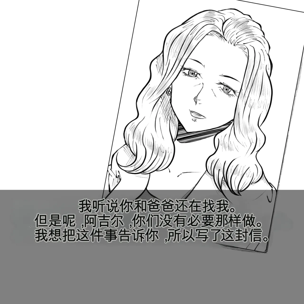 母からの手紙（机翻） page 2 full