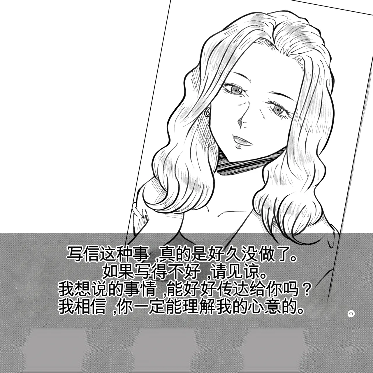 母からの手紙（机翻） page 3 full