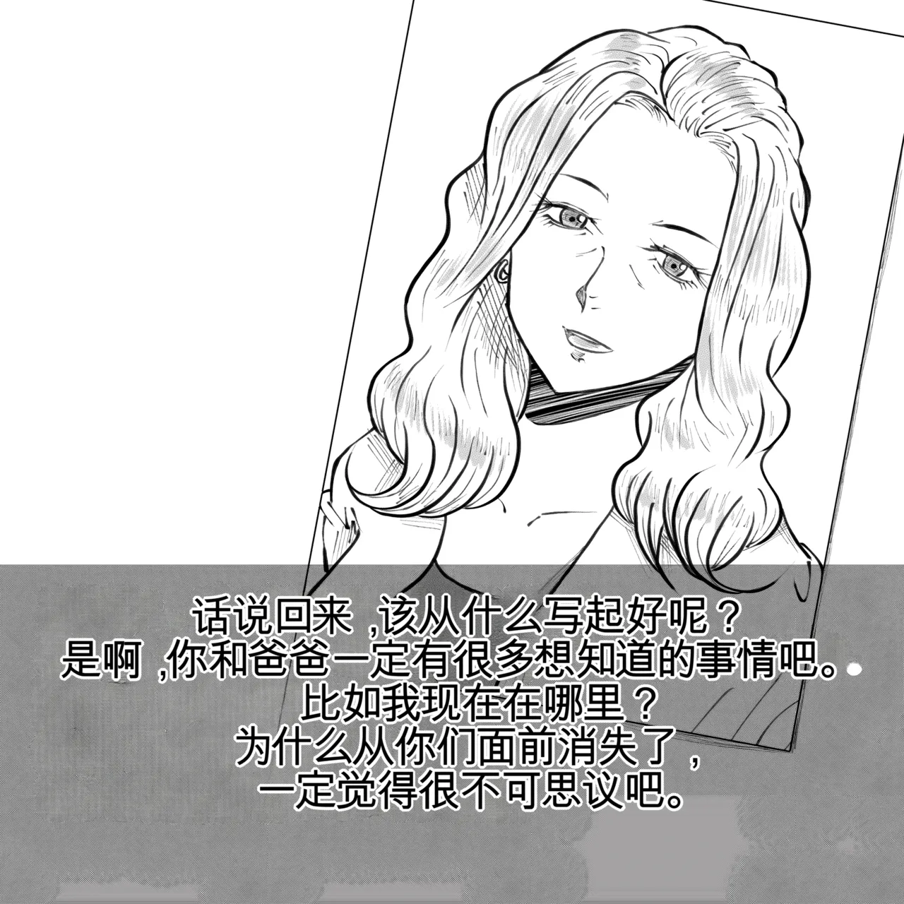 母からの手紙（机翻） page 4 full