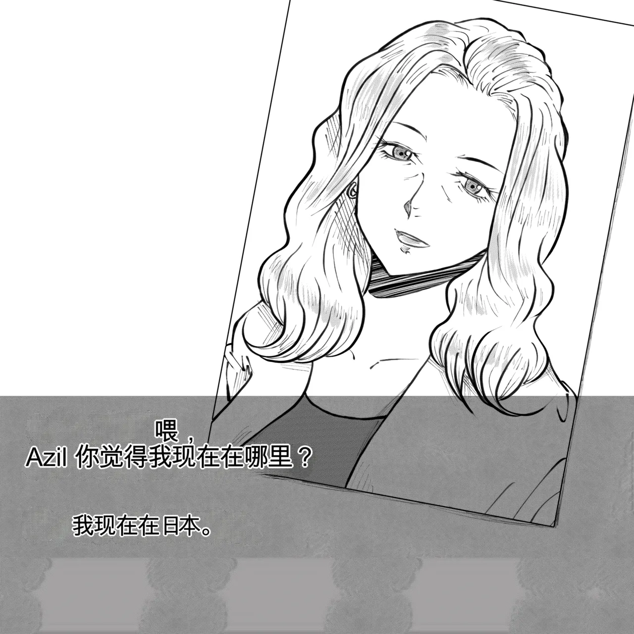 母からの手紙（机翻） page 5 full