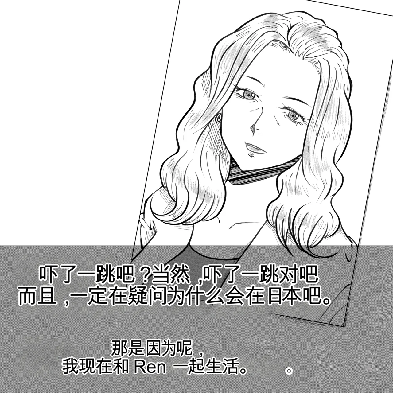 母からの手紙（机翻） page 6 full