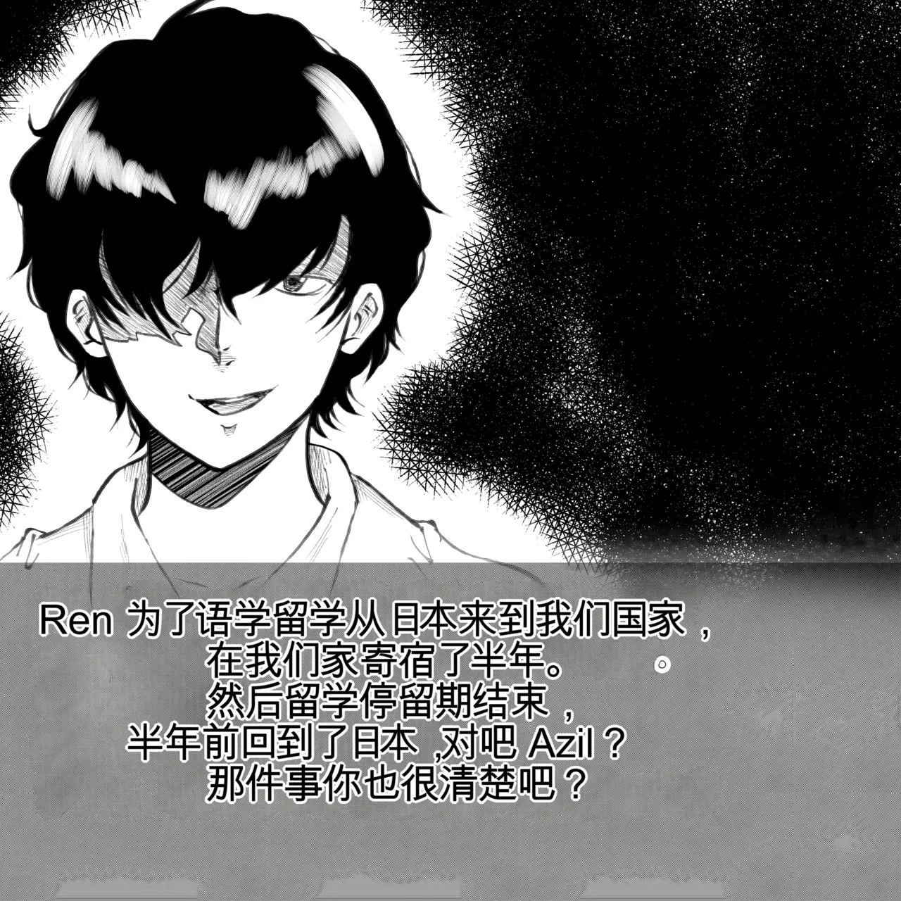 母からの手紙（机翻） page 8 full