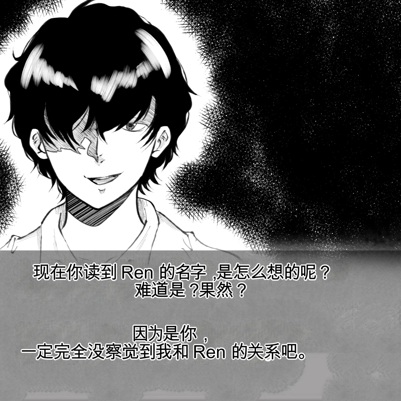 母からの手紙（机翻） page 9 full