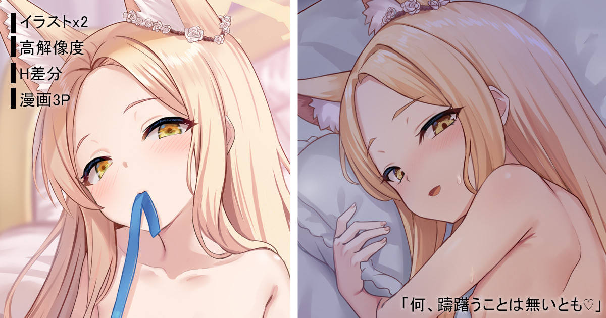 何、躊躇うことは無いとも page 1 full