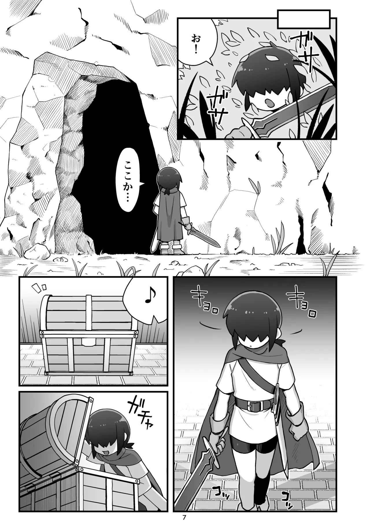 メカクレ勇者くんLv1とサキュバスのエロトラップダンジョンLv1 page 6 full