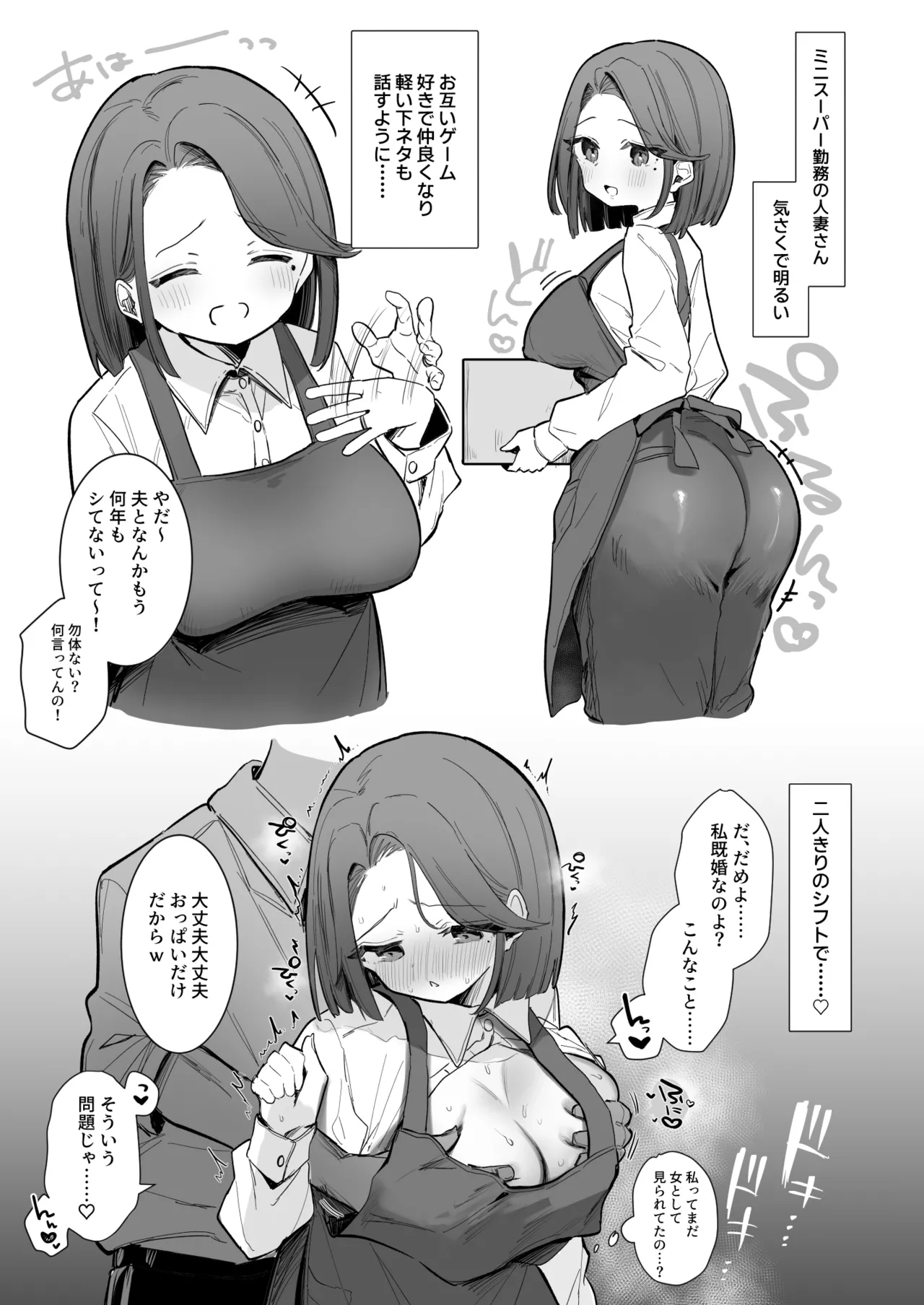 人妻乳首NTR page 2 full