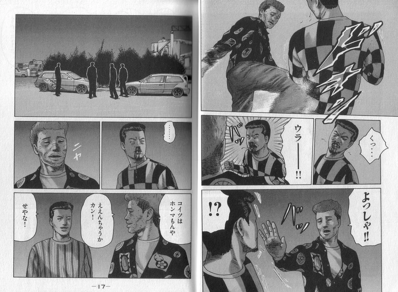 Naniwa Tomoare 2007 Volume 3 page 10 full