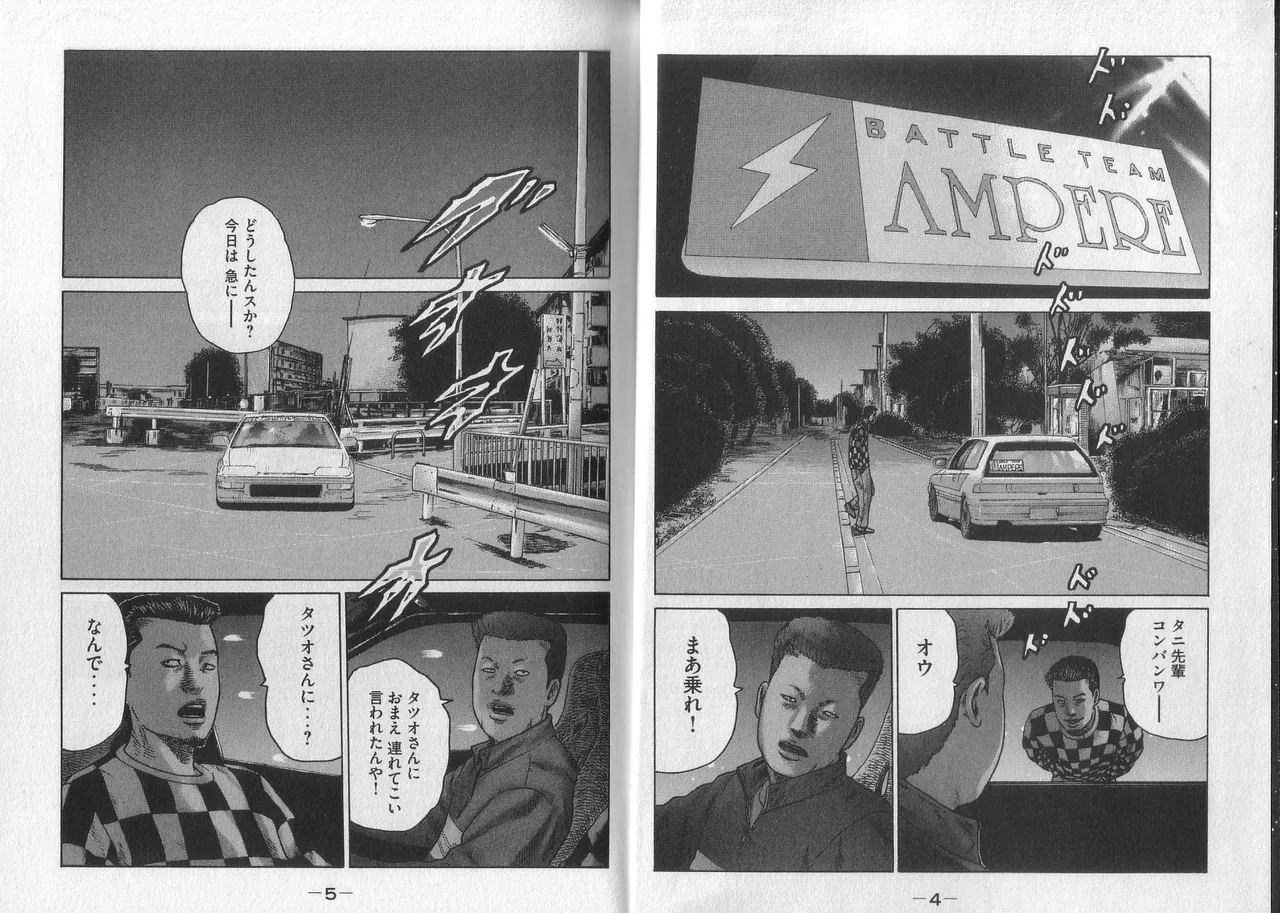 Naniwa Tomoare 2007 Volume 3 page 4 full