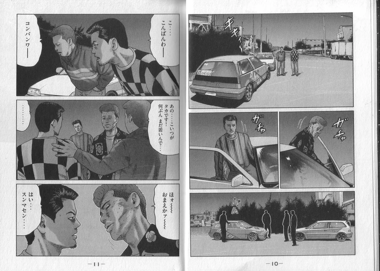 Naniwa Tomoare 2007 Volume 3 page 7 full