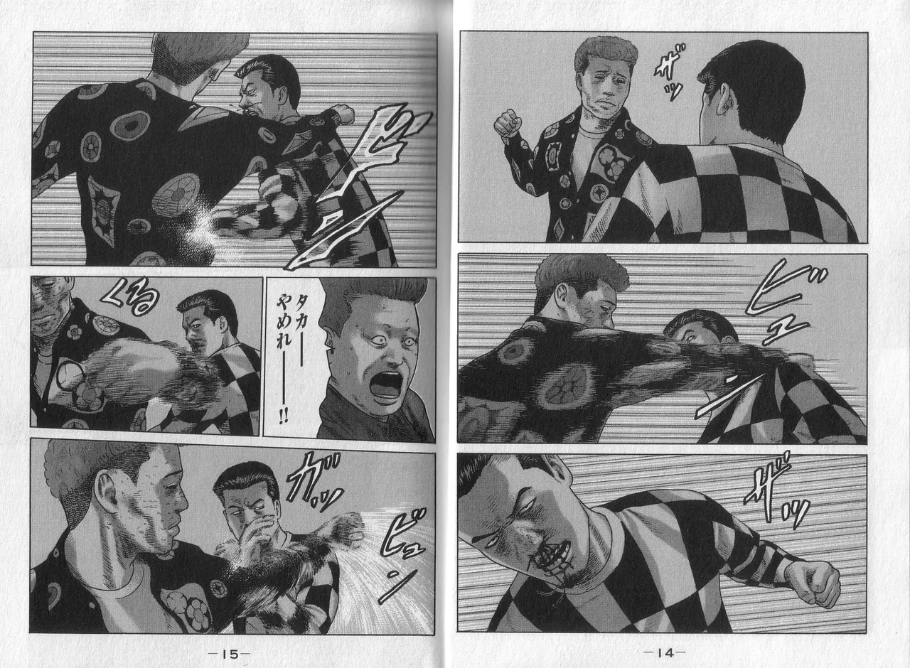 Naniwa Tomoare 2007 Volume 3 page 9 full