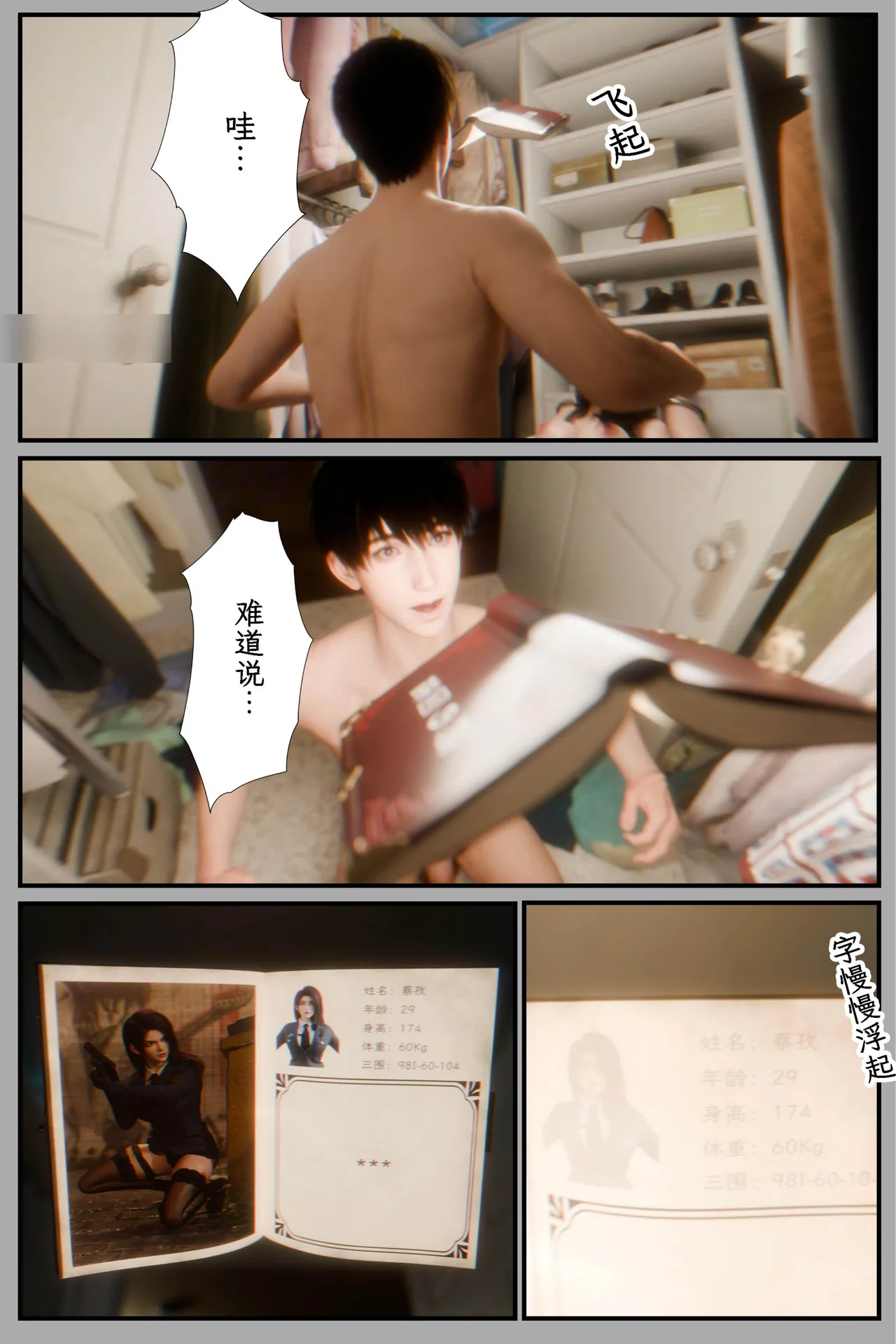 缚之图鉴3 page 10 full