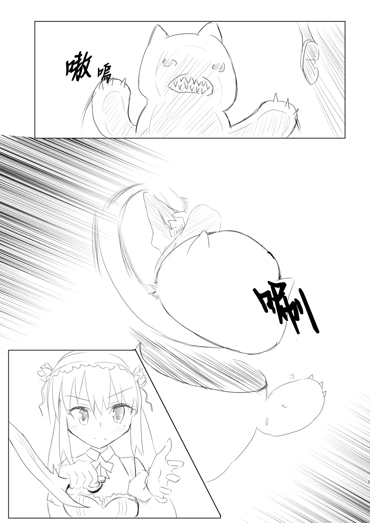 魔法少女咯吱战明日香 【雪糕少女汉化组】 page 2 full