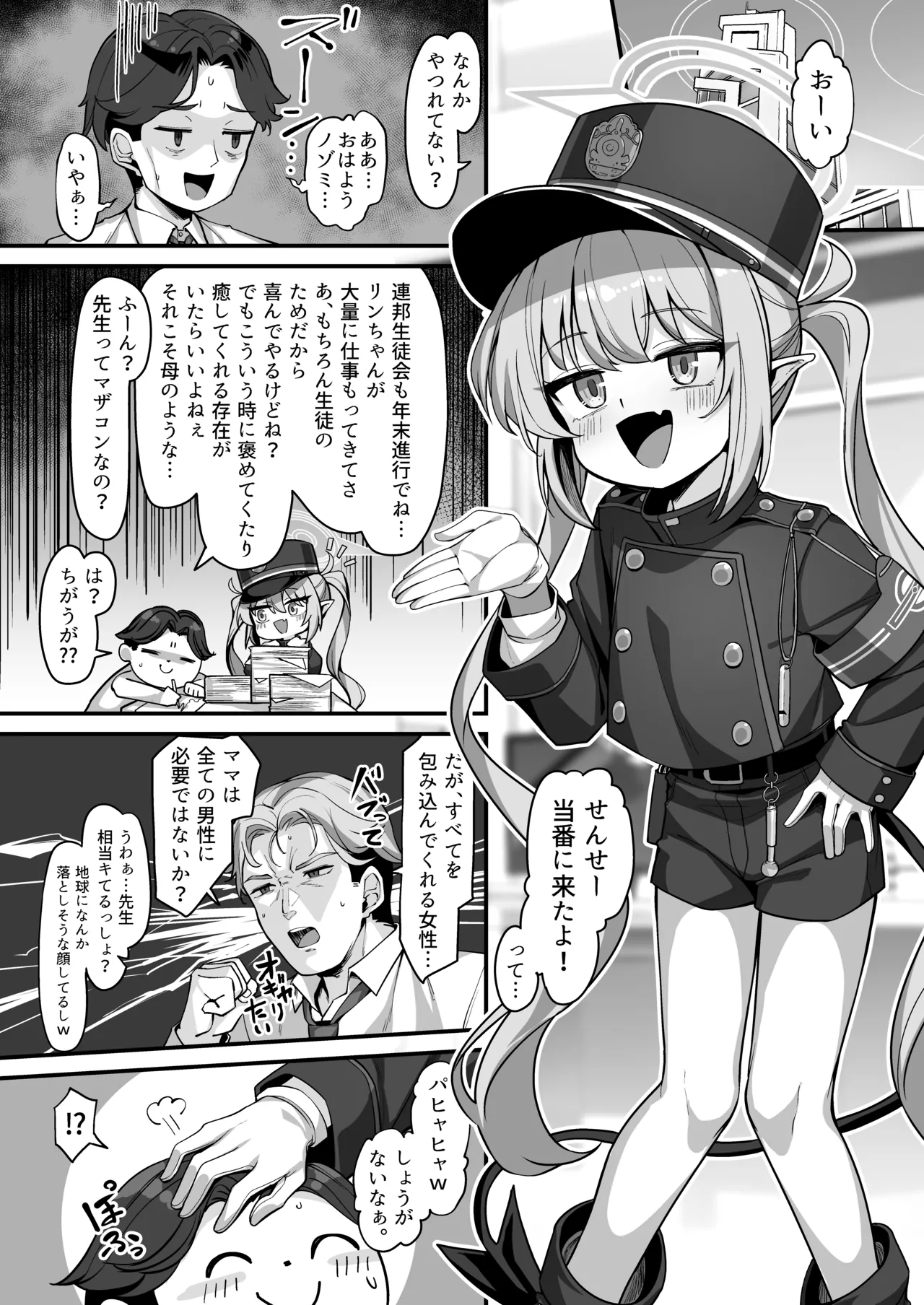 Tachibana Nozomi ni Babutte Ogyattetara Osowarechatta Hanashi page 4 full
