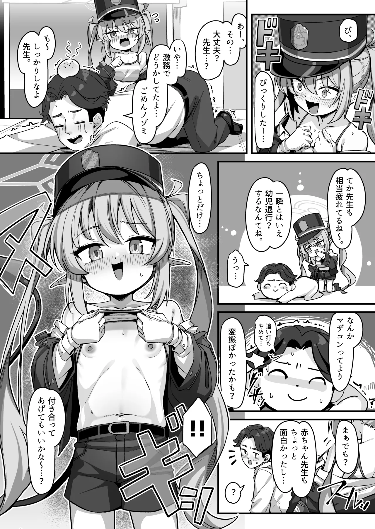 Tachibana Nozomi ni Babutte Ogyattetara Osowarechatta Hanashi page 7 full