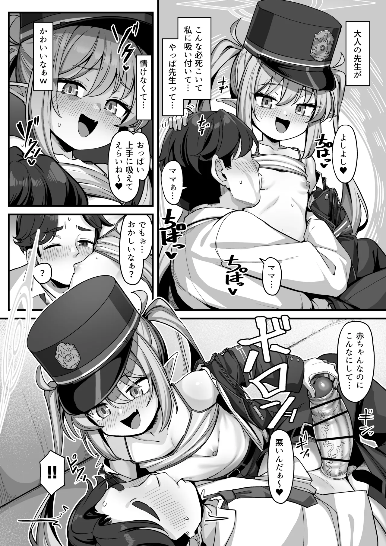 Tachibana Nozomi ni Babutte Ogyattetara Osowarechatta Hanashi page 9 full