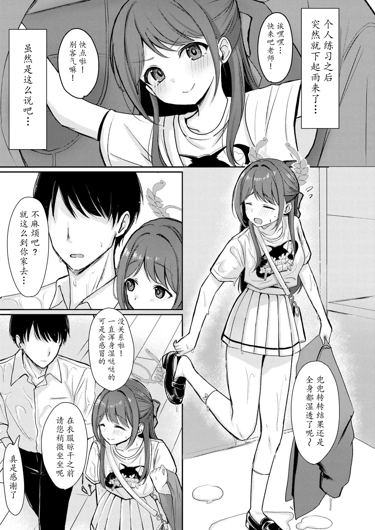 Sugar Splash page 6 full