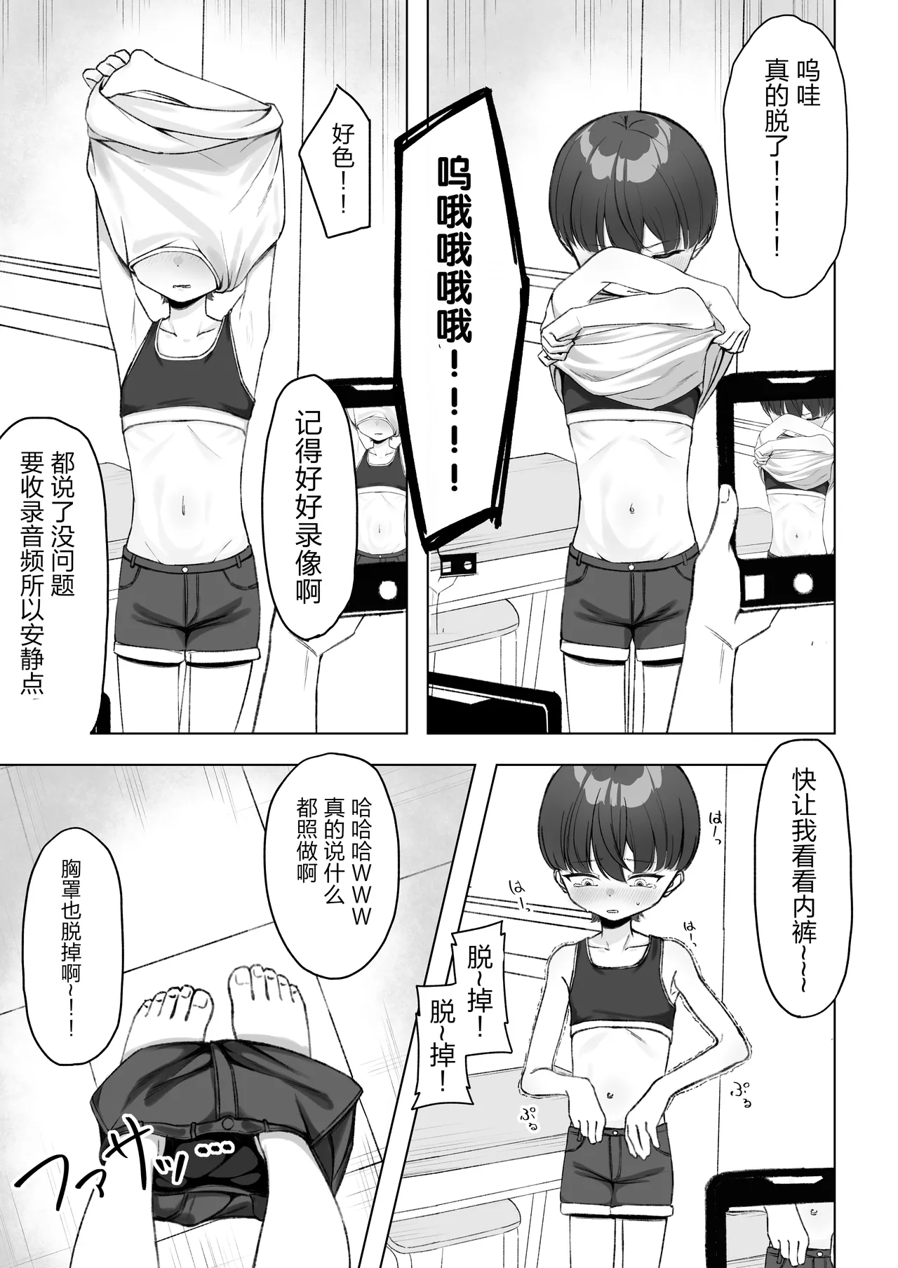 Kagemori Hina Kono Tabi Harete, Chikubi Dorei ni Narimashita page 10 full