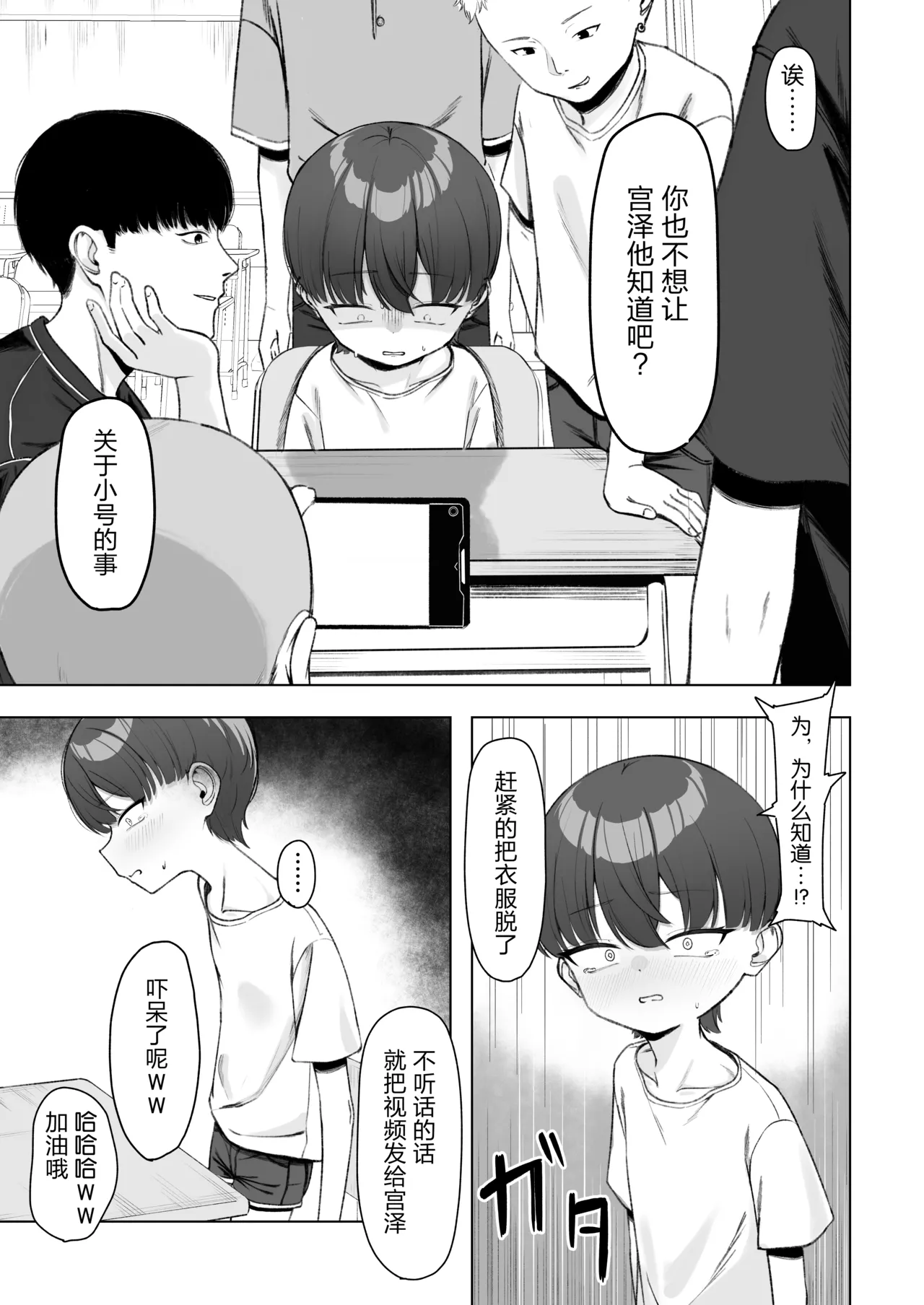 Kagemori Hina Kono Tabi Harete, Chikubi Dorei ni Narimashita page 8 full