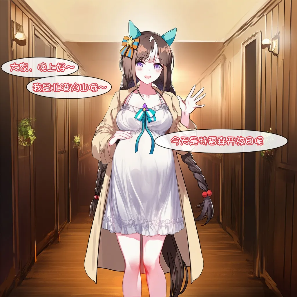 配种记录外传 - 特雷森开放日（不定期连载 - 第2期） page 2 full