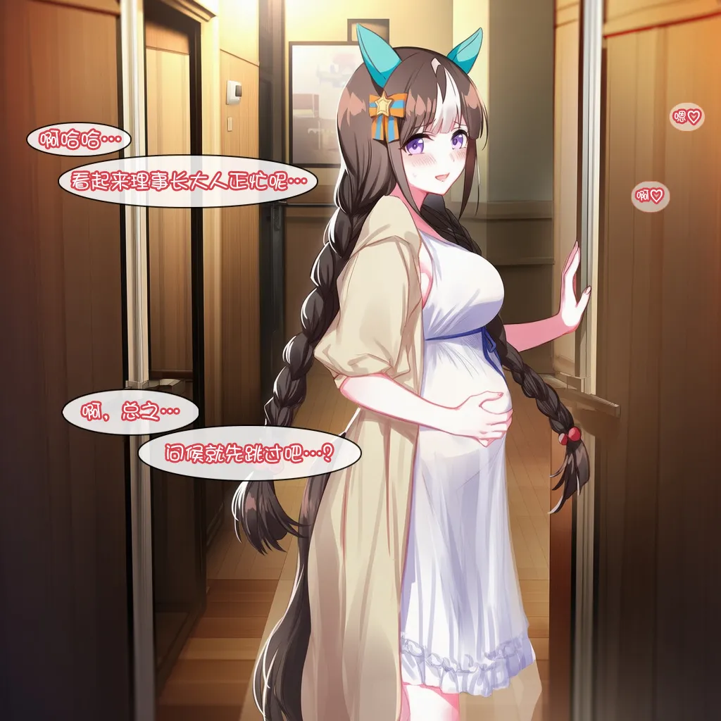 配种记录外传 - 特雷森开放日（不定期连载 - 第2期） page 8 full