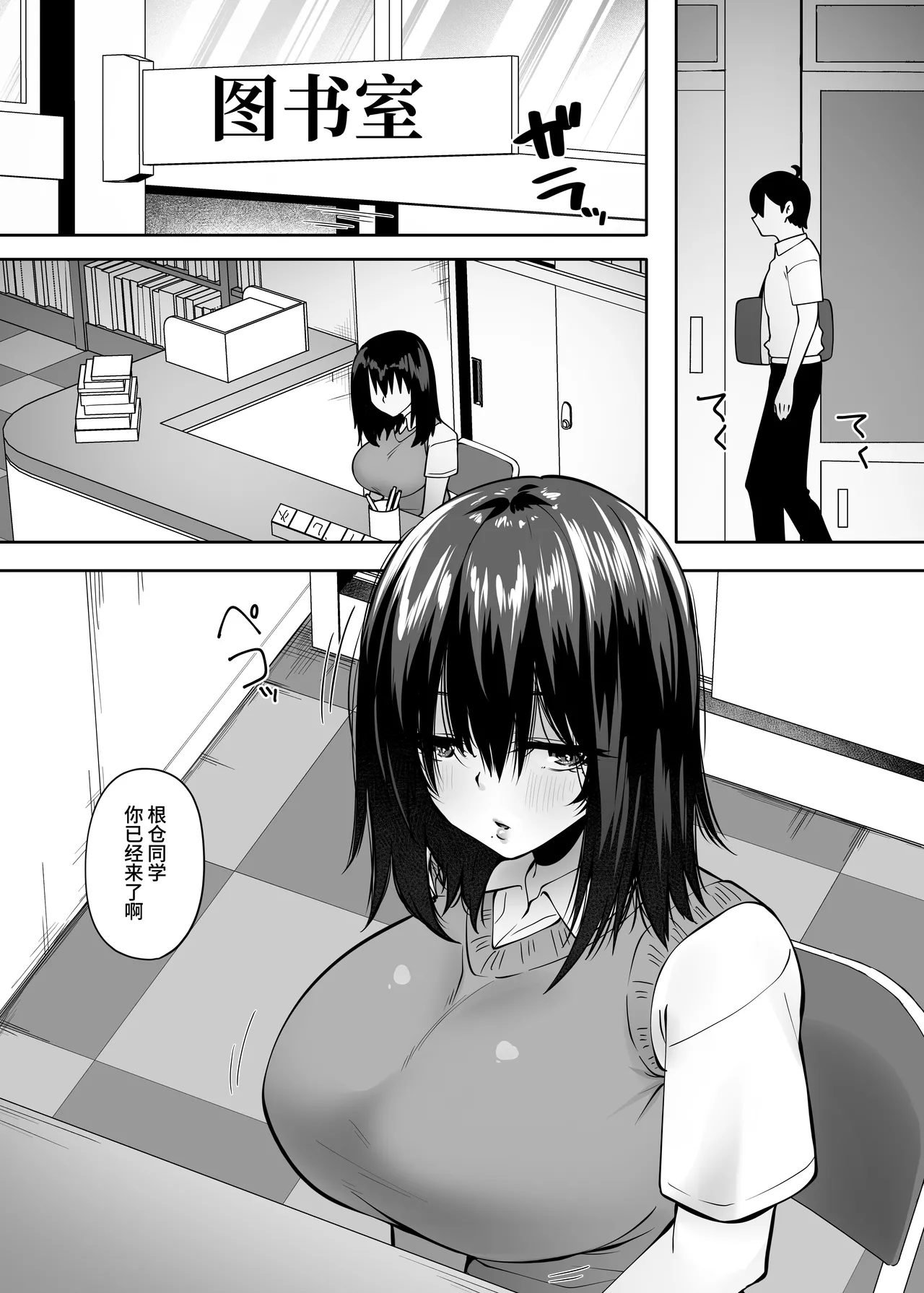 Jimi na Ano Ko ni Tada Osowaretai page 6 full