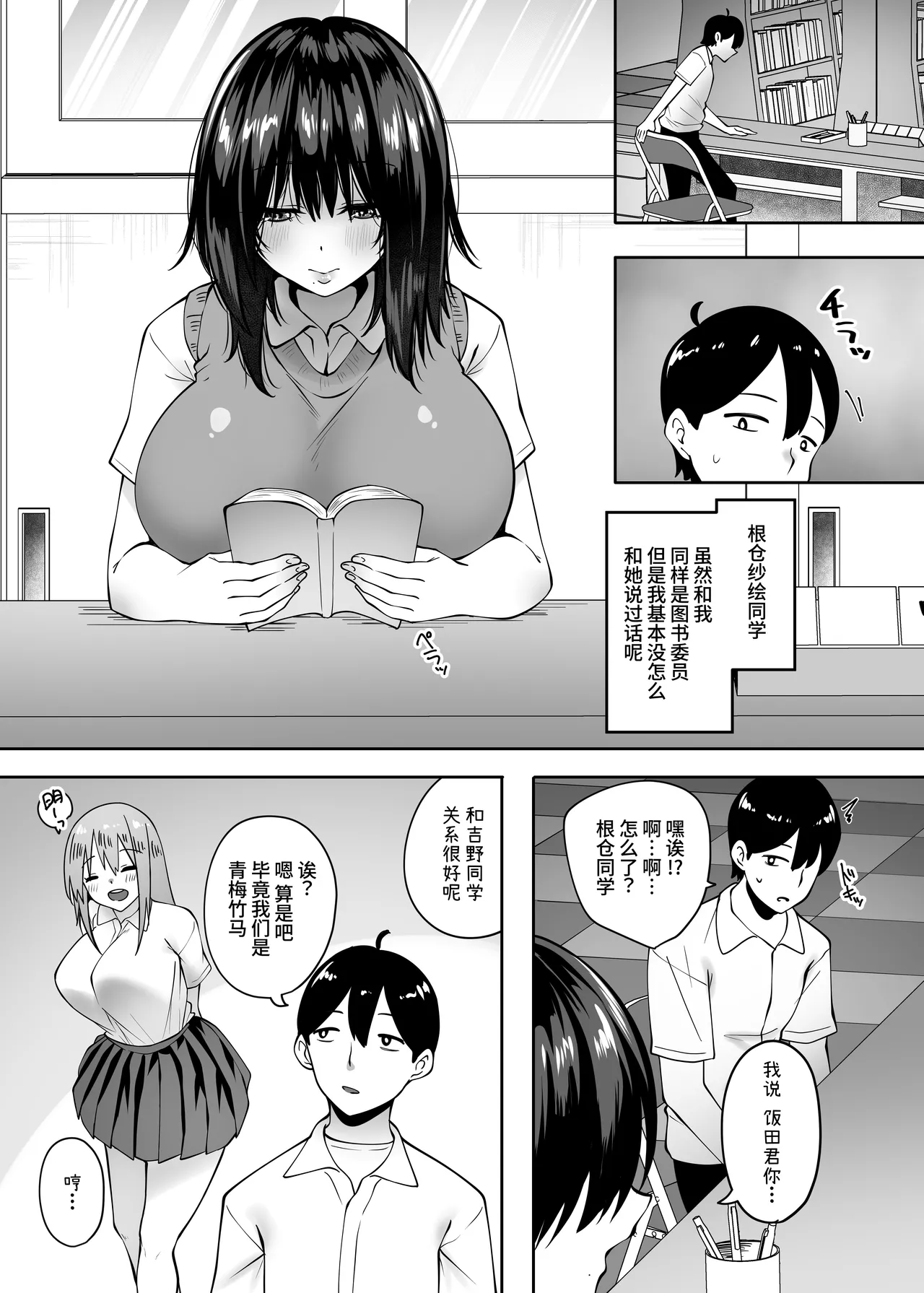 Jimi na Ano Ko ni Tada Osowaretai page 7 full