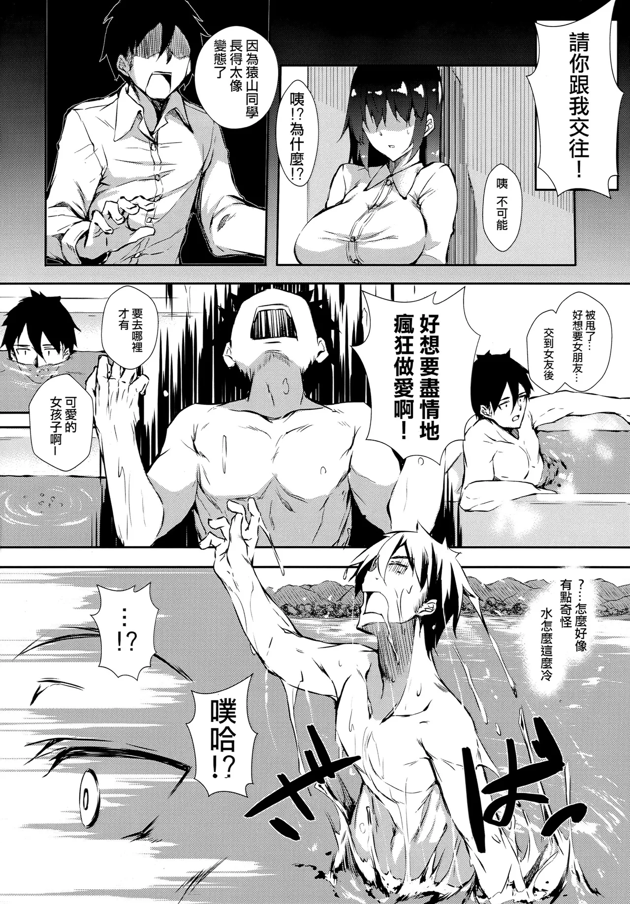 俺 異世界で魔法使いになる 総集編 page 4 full