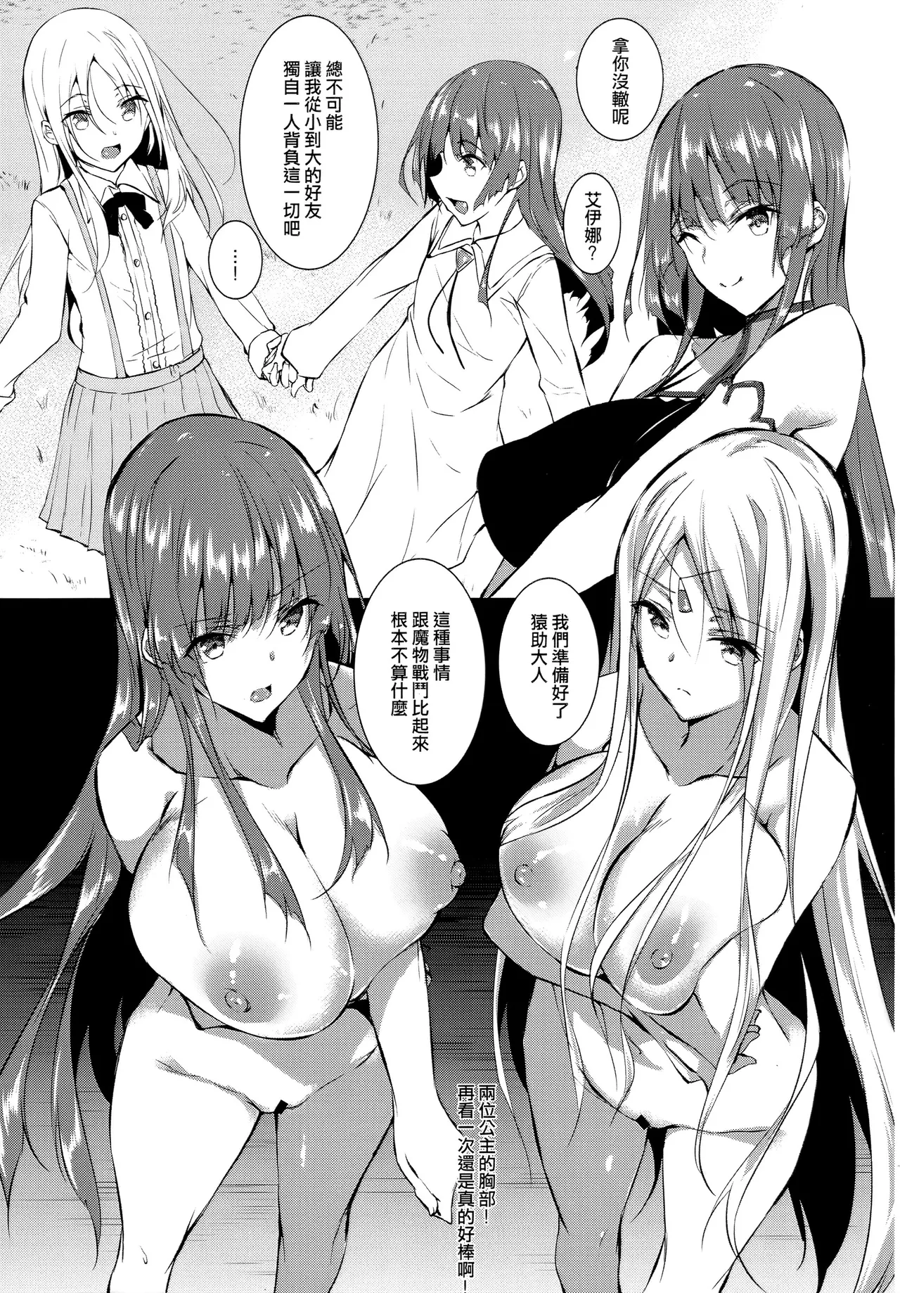 俺 異世界で魔法使いになる 総集編 page 9 full