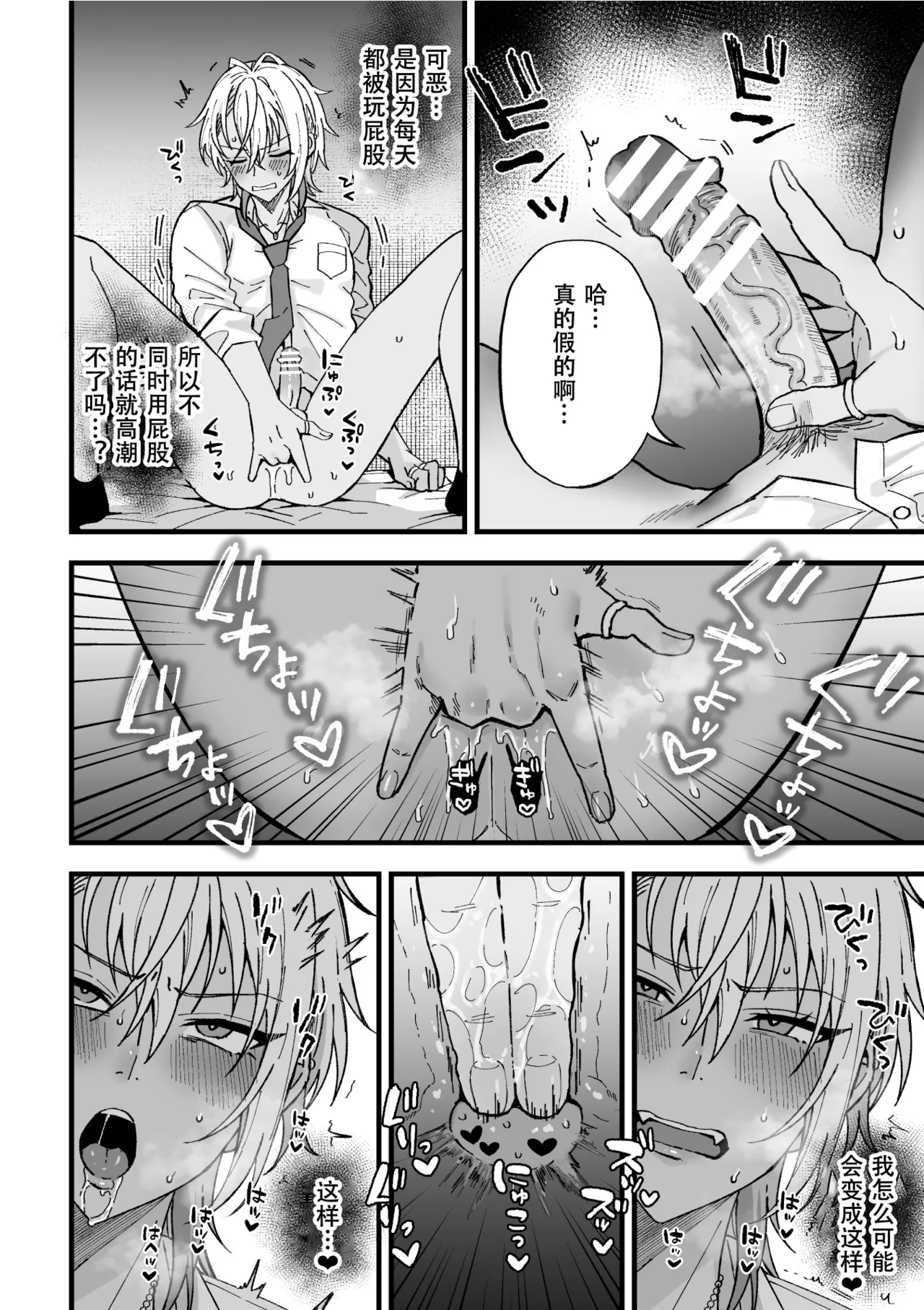Yarichin DK kousei ~kanojo ni suru made~ 3 page 7 full