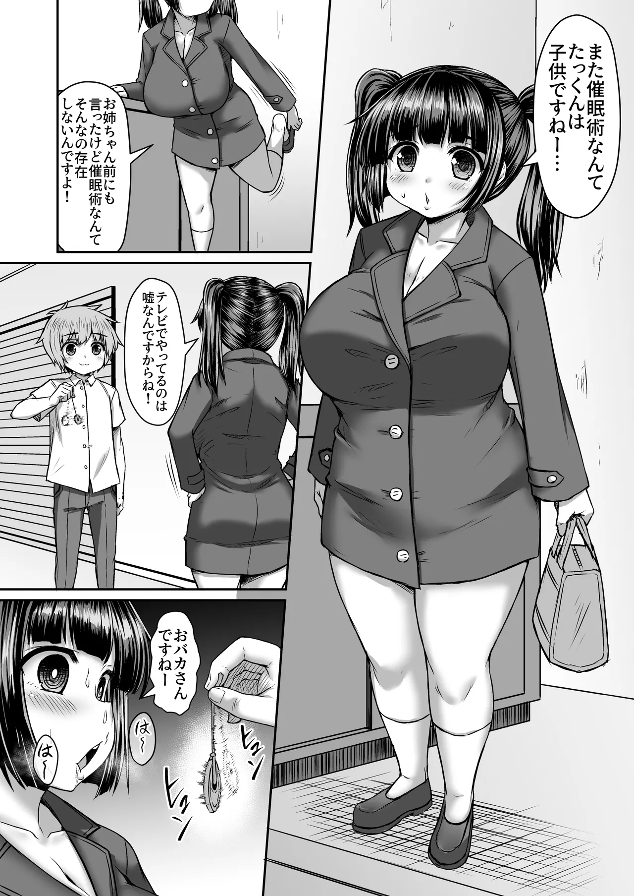外出させて所得を得る漫画 page 1 full