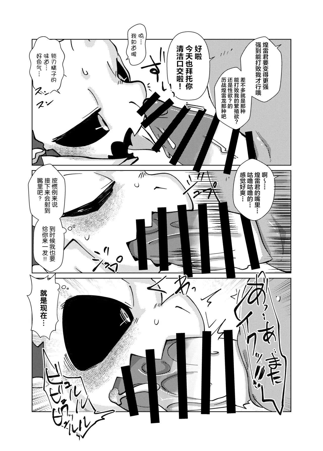 MHMnoH AruReda | MHMnoH 锁煌篇 page 8 full