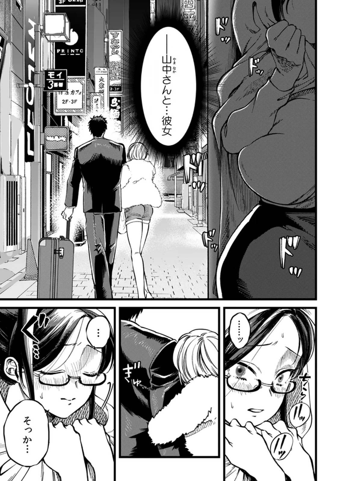 Shachiku LEAMAN unmei no Koi Volume 2 page 3 full