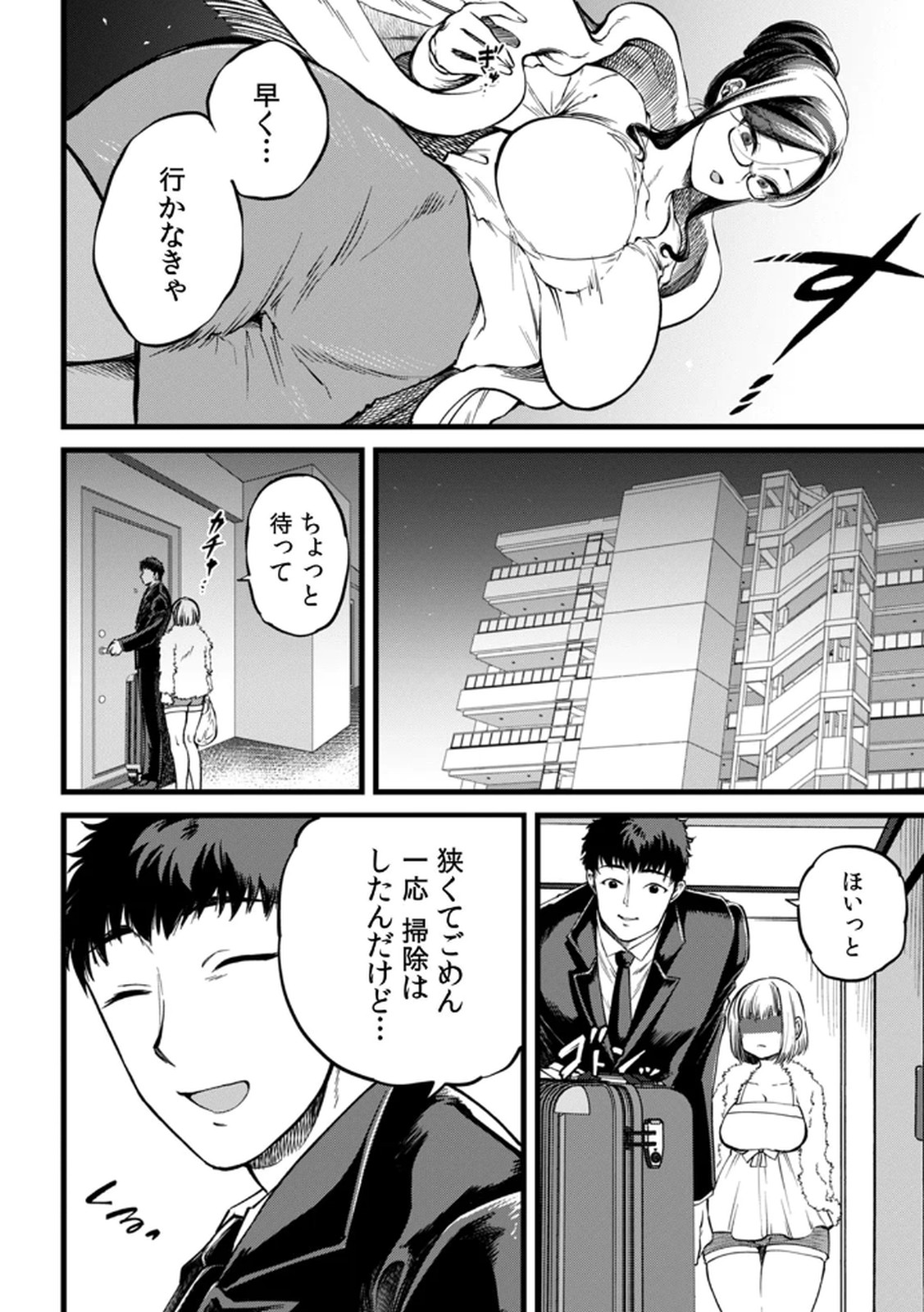 Shachiku LEAMAN unmei no Koi Volume 2 page 4 full