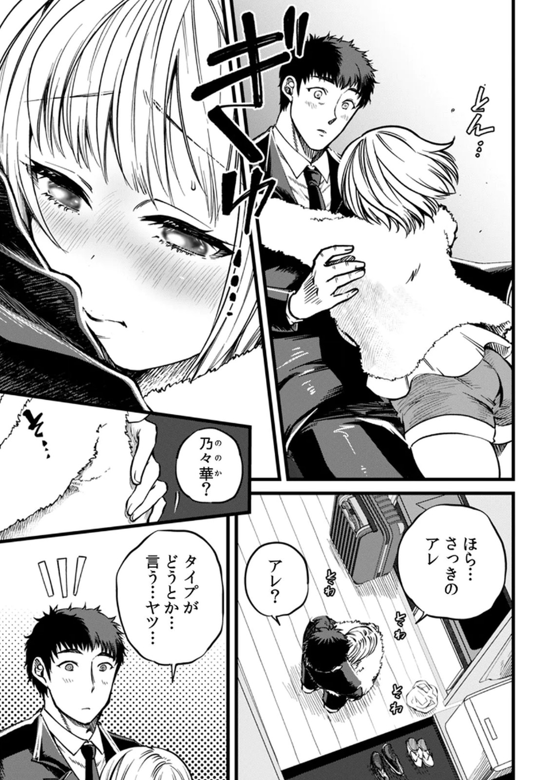 Shachiku LEAMAN unmei no Koi Volume 2 page 5 full