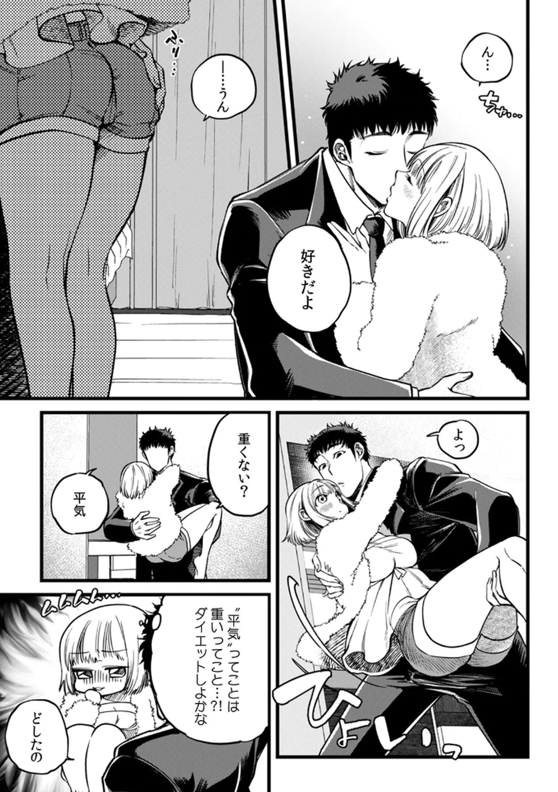 Shachiku LEAMAN unmei no Koi Volume 2 page 7 full