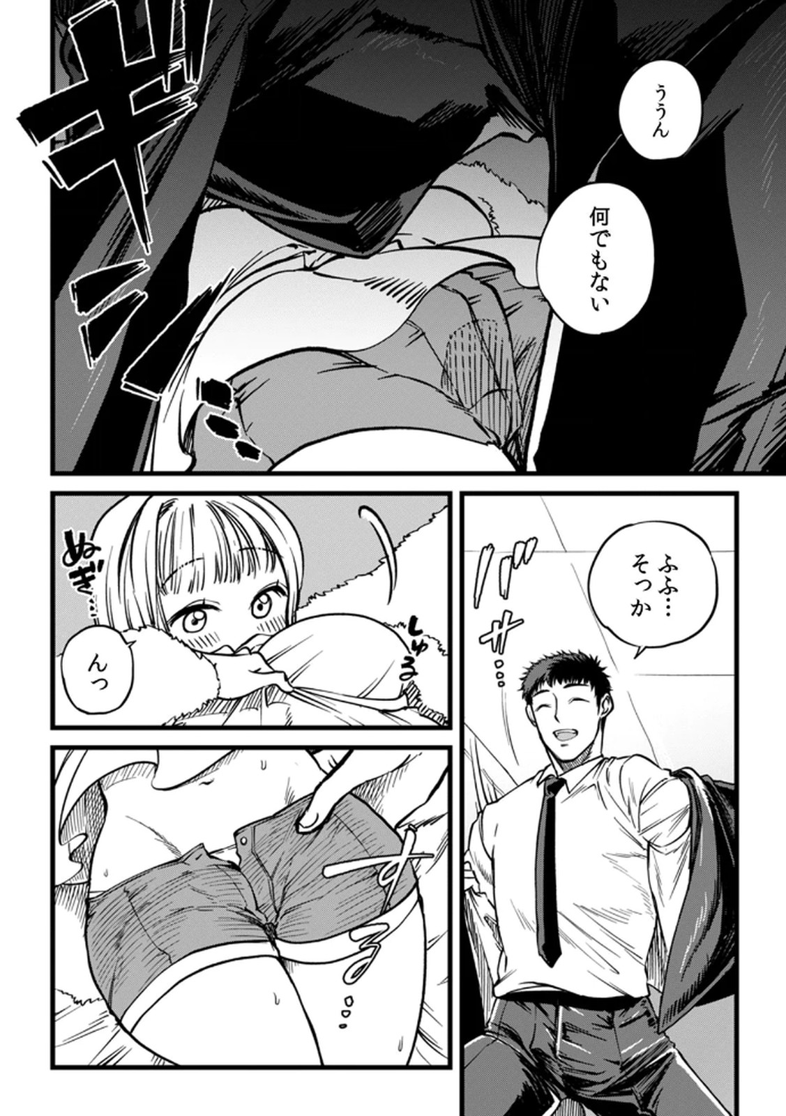 Shachiku LEAMAN unmei no Koi Volume 2 page 8 full