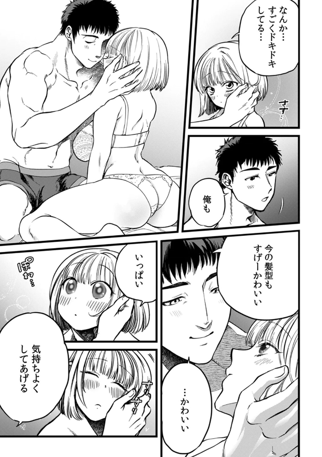 Shachiku LEAMAN unmei no Koi Volume 2 page 9 full