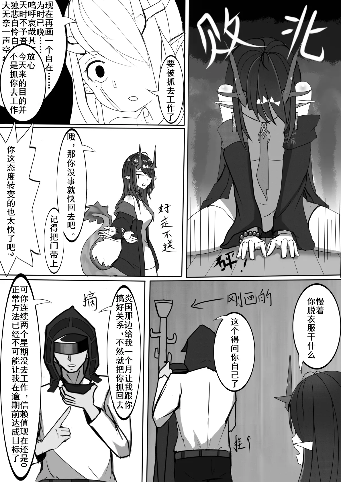性赖值（上） | 云玩家 page 10 full