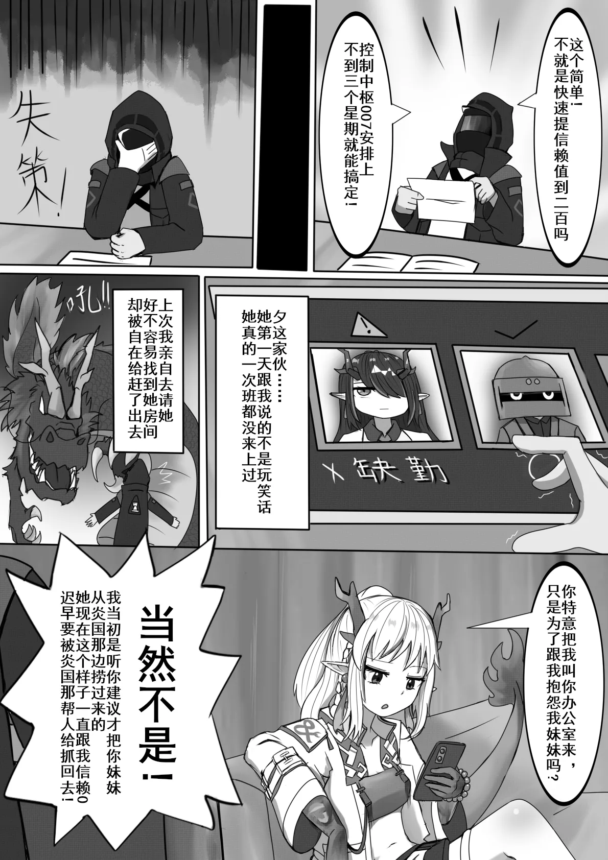 性赖值（上） | 云玩家 page 4 full