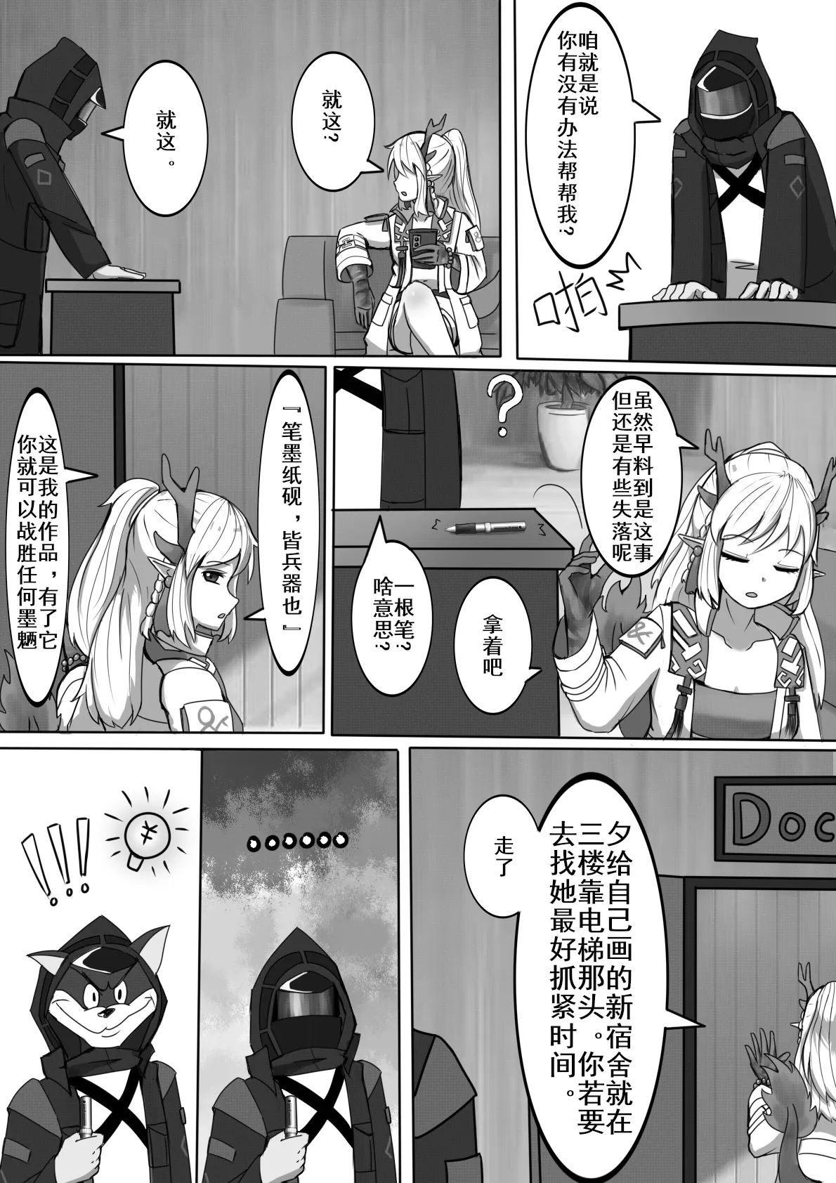 性赖值（上） | 云玩家 page 5 full