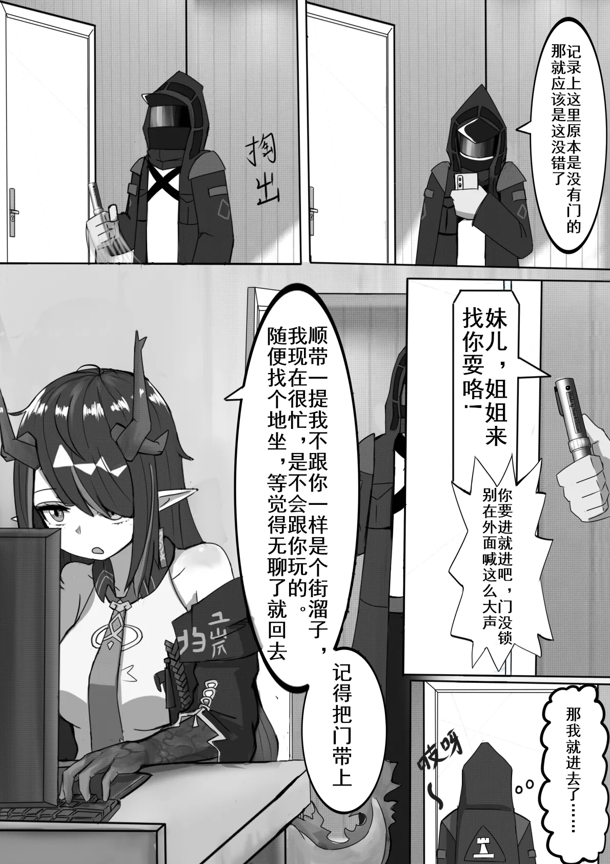性赖值（上） | 云玩家 page 6 full