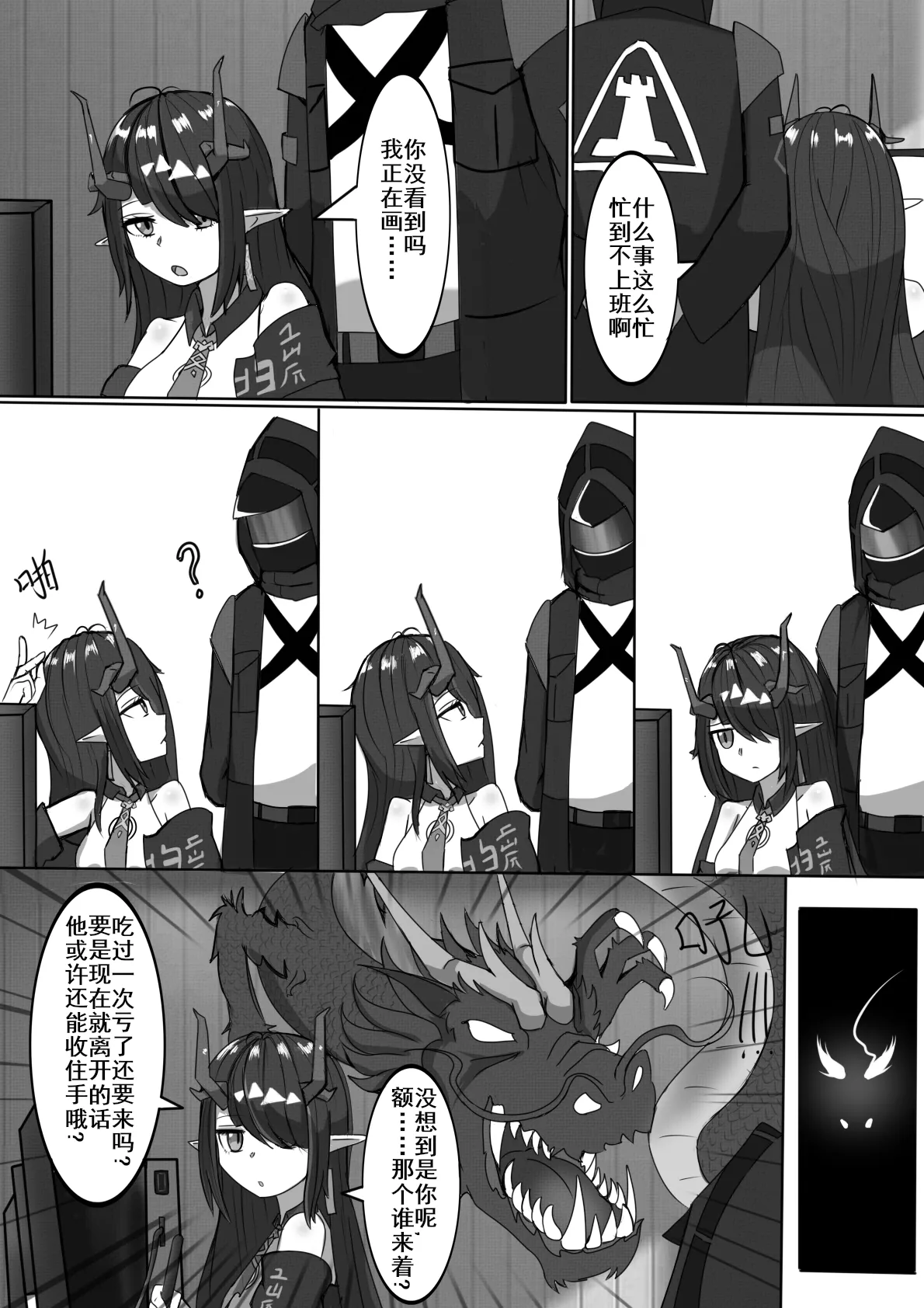 性赖值（上） | 云玩家 page 7 full