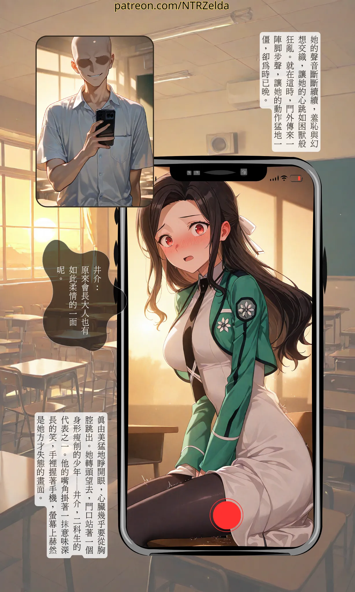 落日之外｜#007 真由美 page 8 full