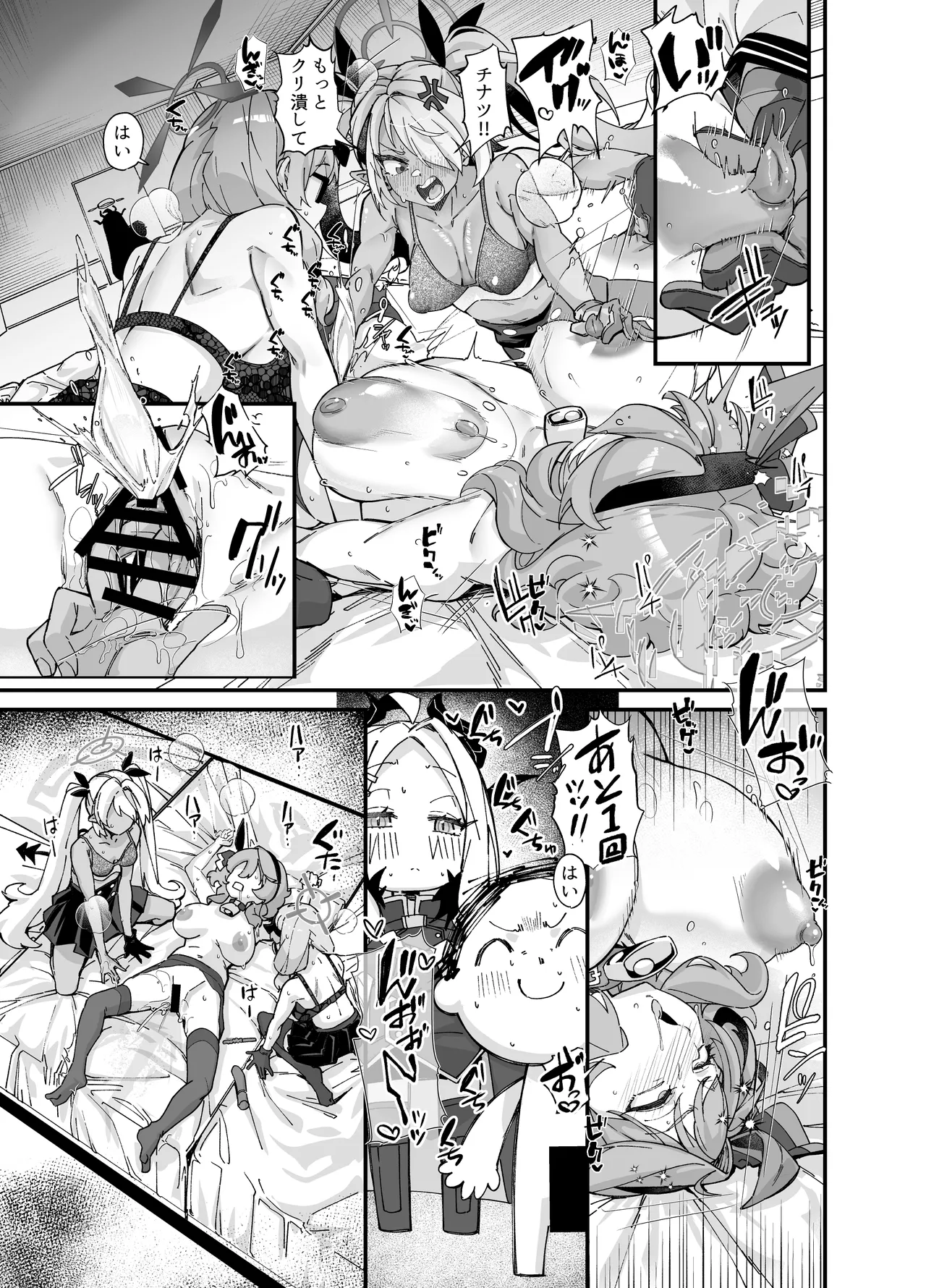 Sei no Midare wa Fuuki no Midare page 10 full