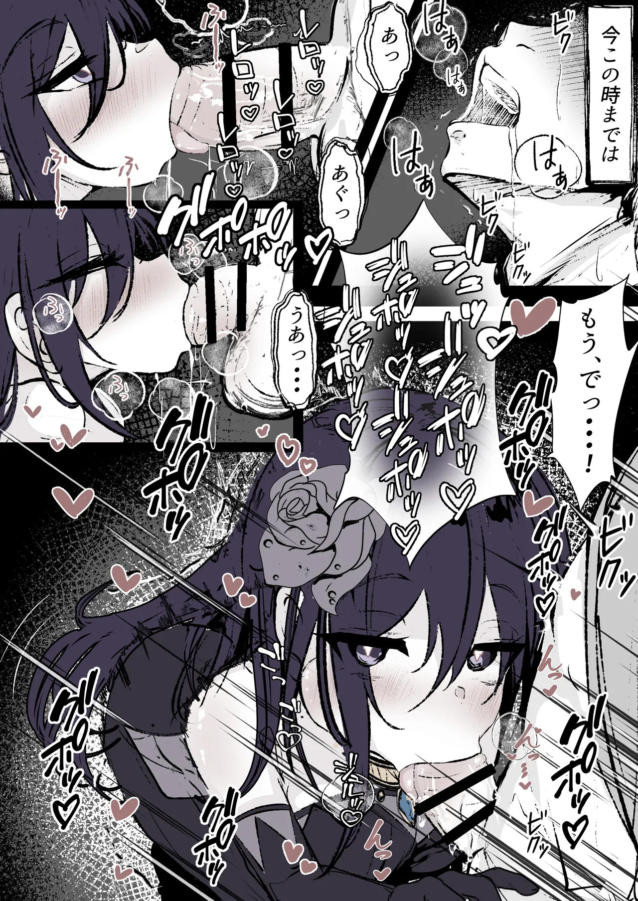 Furiae no Yoasobi page 2 full