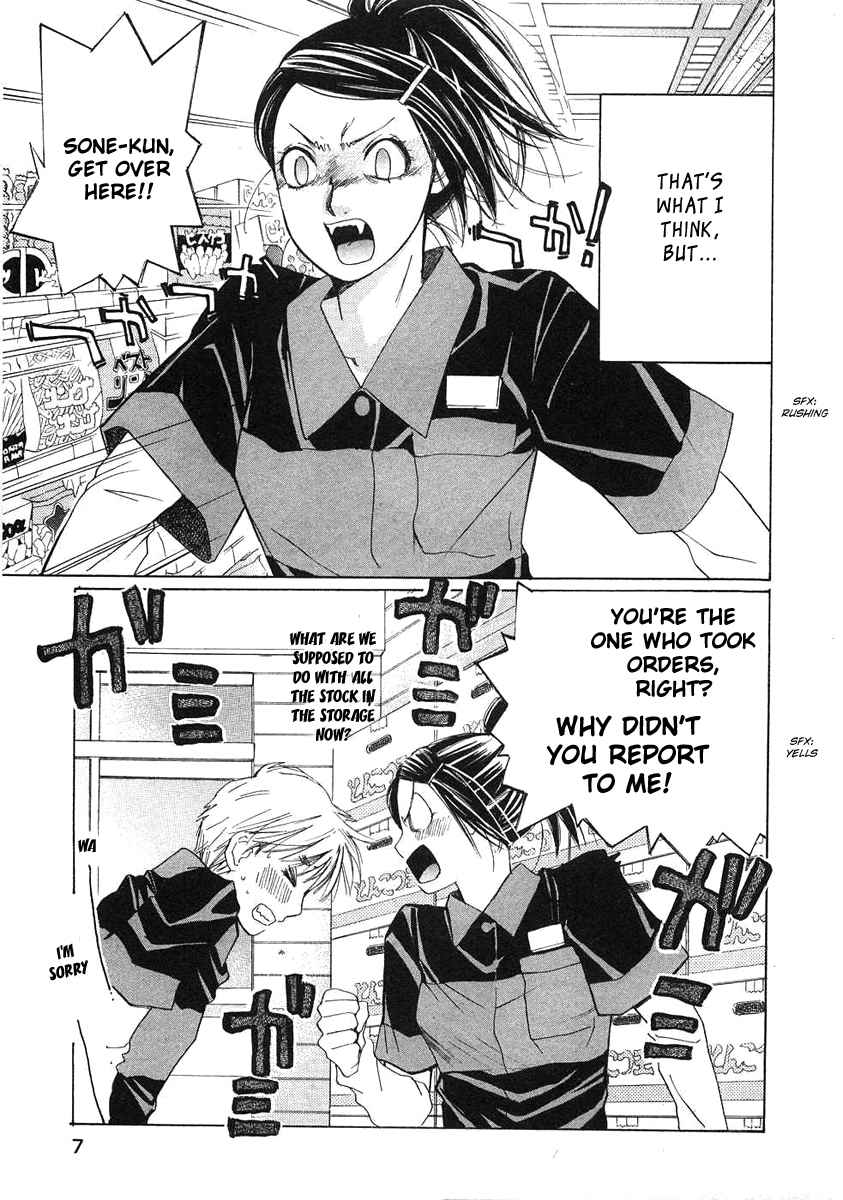 Haru yo Koi Volume 8 page 9 full