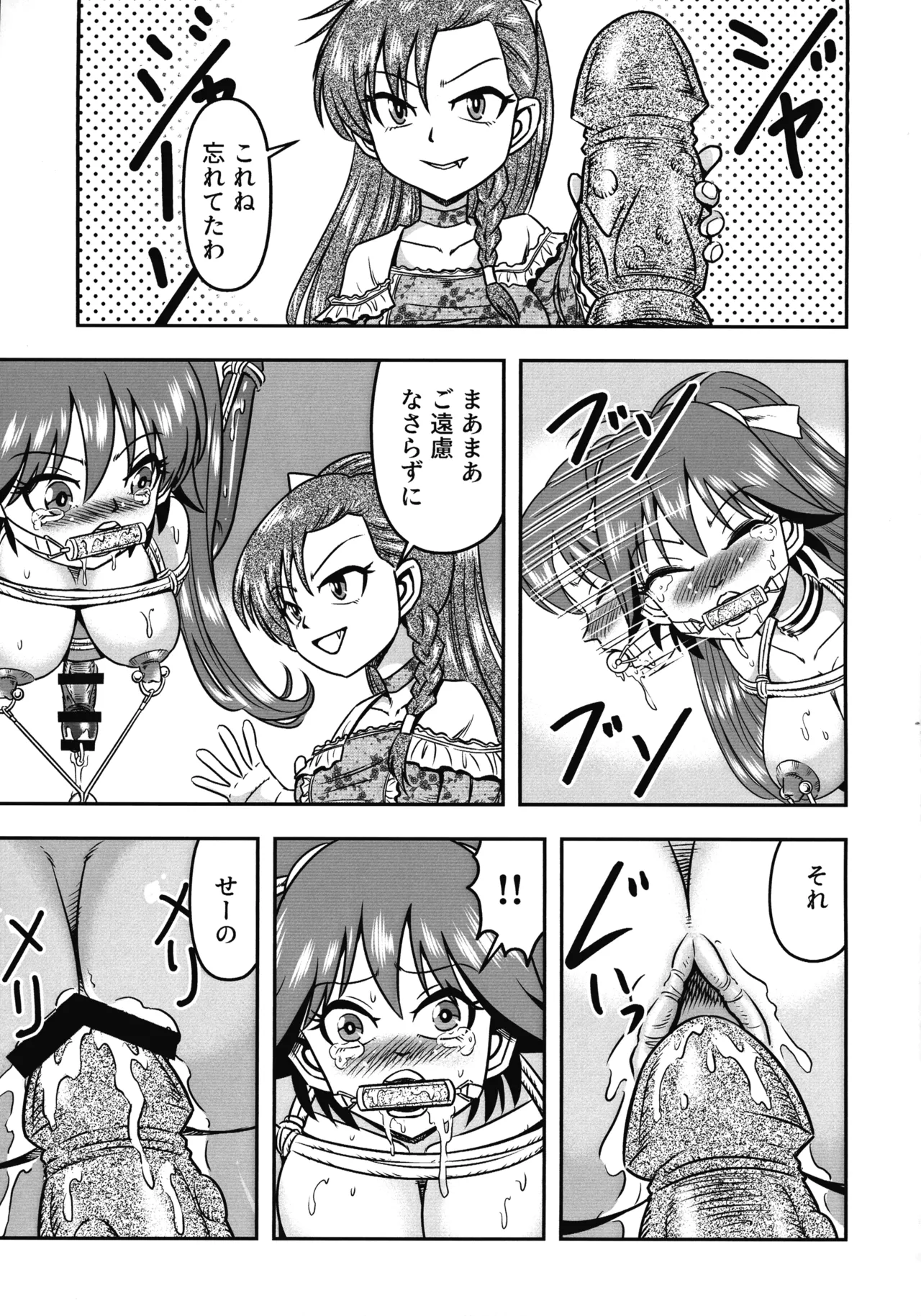 Otoko no Musume o Tsukamaetanode Josou Mazo to Shite Kaimasu wa page 7 full