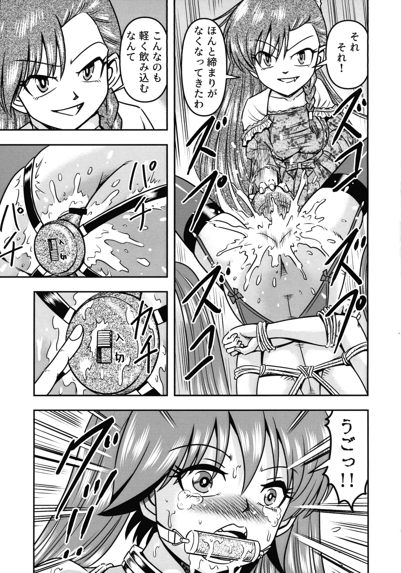 Otoko no Musume o Tsukamaetanode Josou Mazo to Shite Kaimasu wa page 9 full