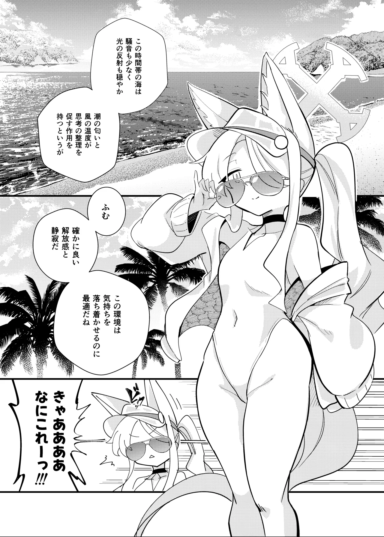 E-Romantic Seaside page 2 full