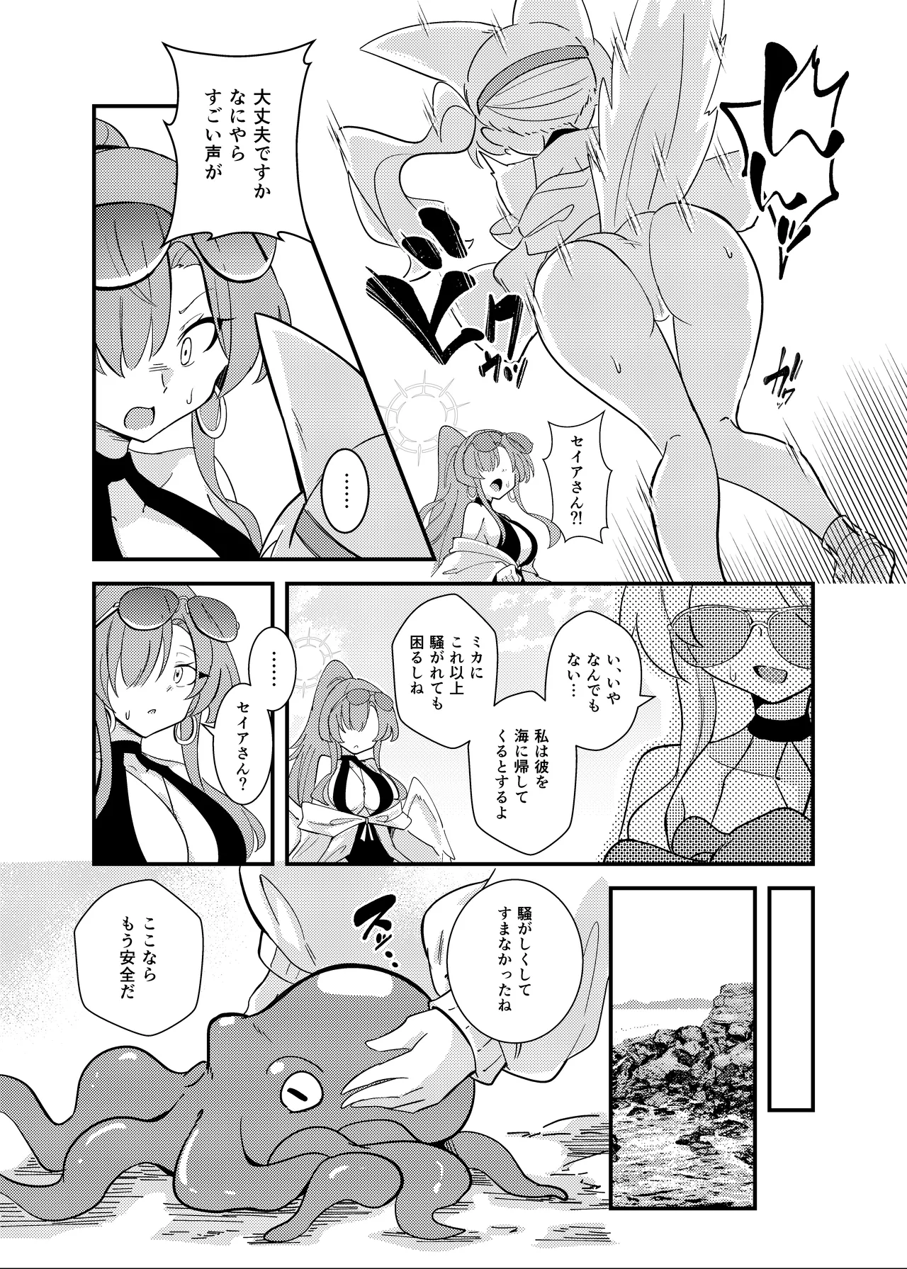 E-Romantic Seaside page 5 full